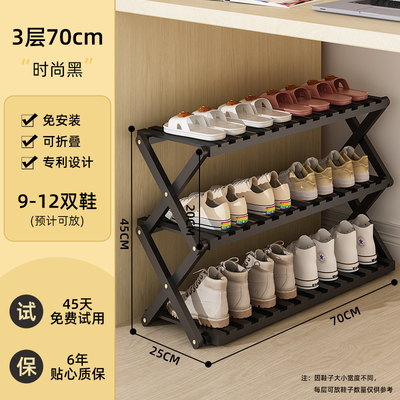 [무료 설치★접이식] 3 레이어 70cm 길이-패션 블랙