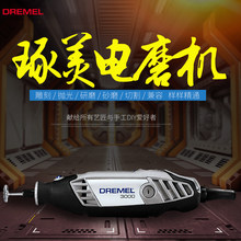 ����DREMEL3000�ֳ�ʽDIY�ĥ�C�ĥ��������ʯ�и��ĥ��