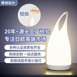 出口日本硅胶小夜灯 充电插电式床头灯卧室睡眠月亮氛围灯高级感
