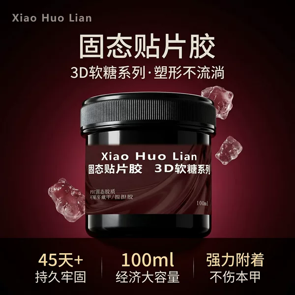 100g Nail Art Solid Glue One-Step Lamp Tool Kit Combination Set Soft Candy Glue Modeling Glue Three-Dimensional Solid Gel