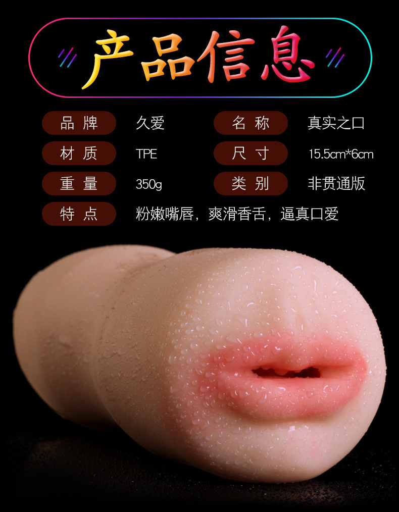 Real Kiss Mouth Masturbator Manual Male Stroker Silicone Soft Gel 16cm — detail image 6