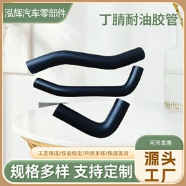 汽车水管;进气总管;耐油胶管