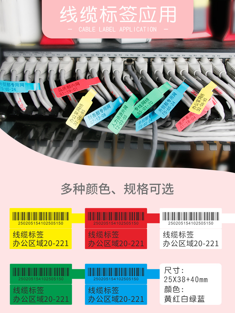 phomemo M110 waterproof, dustproof, heat-sensitive label paper for cables, network cables, self-adhesive label sticker, printable paper