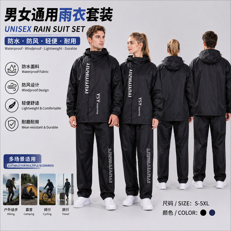 Split-Body Raincoats, Raincoats and Rain Pants, Professional Cycling Raincoats and Rain Pants, Rainproof Sets for Foreign Trade Wholesale