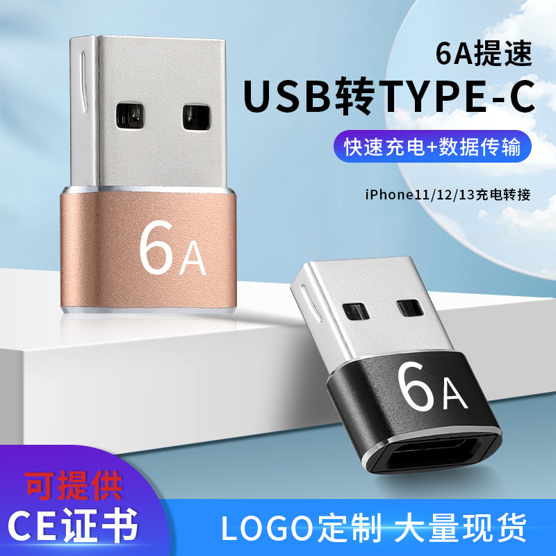 type-c female to USB3.0 adapter mobile phone adapter charging adapter OTG adapter