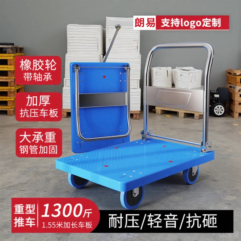 飞达平板手推车便携家用工业用搬运车商用拖车折叠轻便拉货手推车