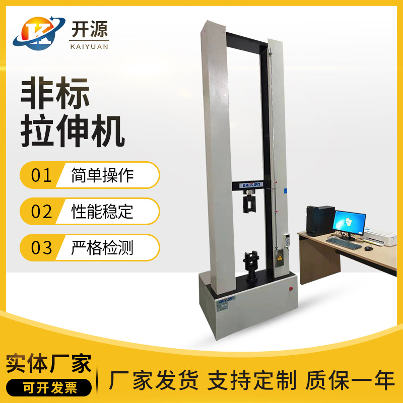 非标绳缆拉力试验机钢绞线拉力试验机安全带拉伸试验机变频万能
