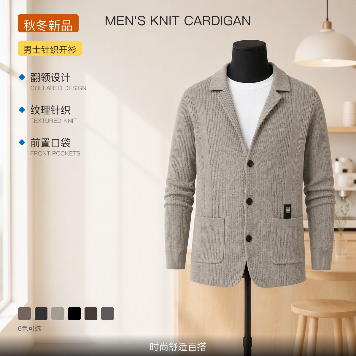 2026 Autumn Men's Knitted Cardigan Sweater, New Spring and Autumn Style, Business Casual High-End Men's Lapel Base Layer Jacket