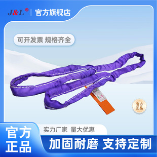 Juli rigging R03 type (ring eye type) ring hoisting belt 20-50t