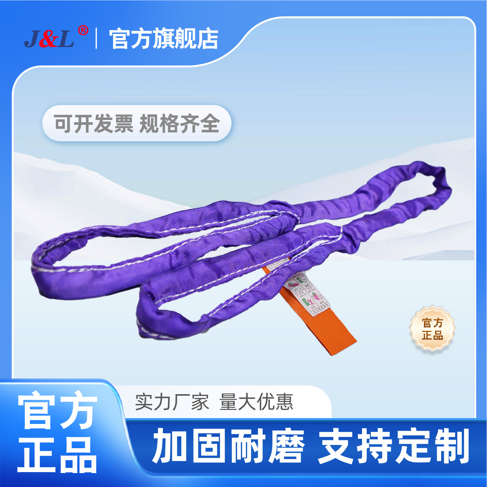 巨力索具R03型（环眼型）圆环吊装带20-50t