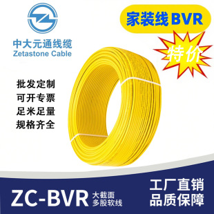 �д�Ԫͨ늾���|����BVR2.5/4/6ƽ����о���ܛ늾������~о늾�