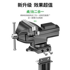 保連台鉗子小型多機能家庭用ユニバーサル作業台虎鉗子ミニテーブル両用台鉗子木工治具
