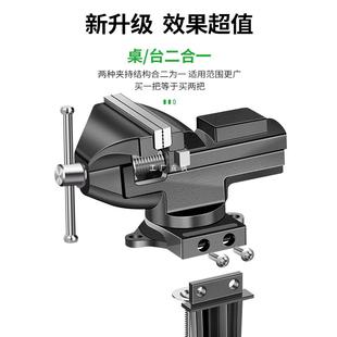 Baomian vise small multifunctional household universal work bench vise mini table and table dual-purpose vise woodworking fixture