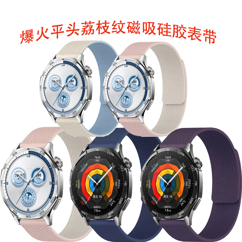 适用于华为gt54fit345表带华为手环8910小米8910pro红米5手表表带