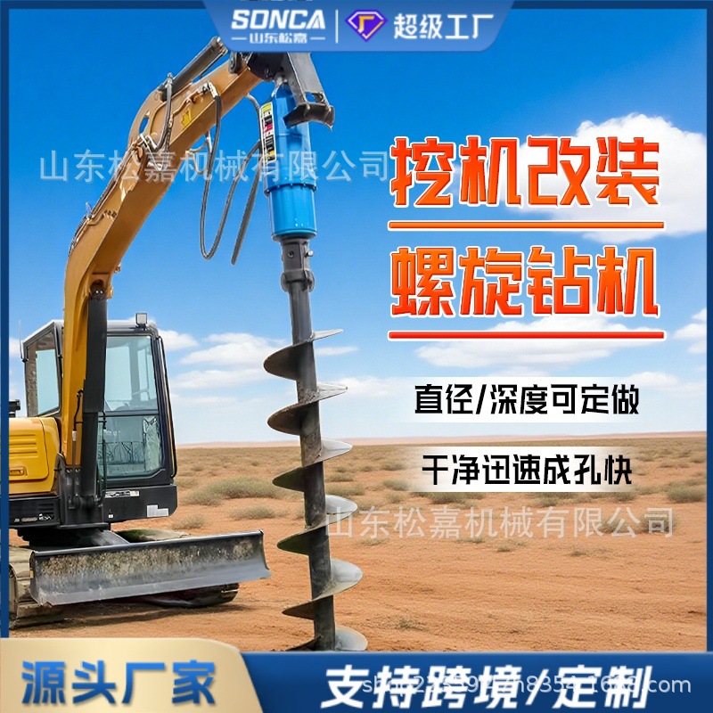 Excavadora de perforación de tornillo, excavadora de perforación de tornillo, excavadora de perforación de tornillo, máquina de perforación de pilas