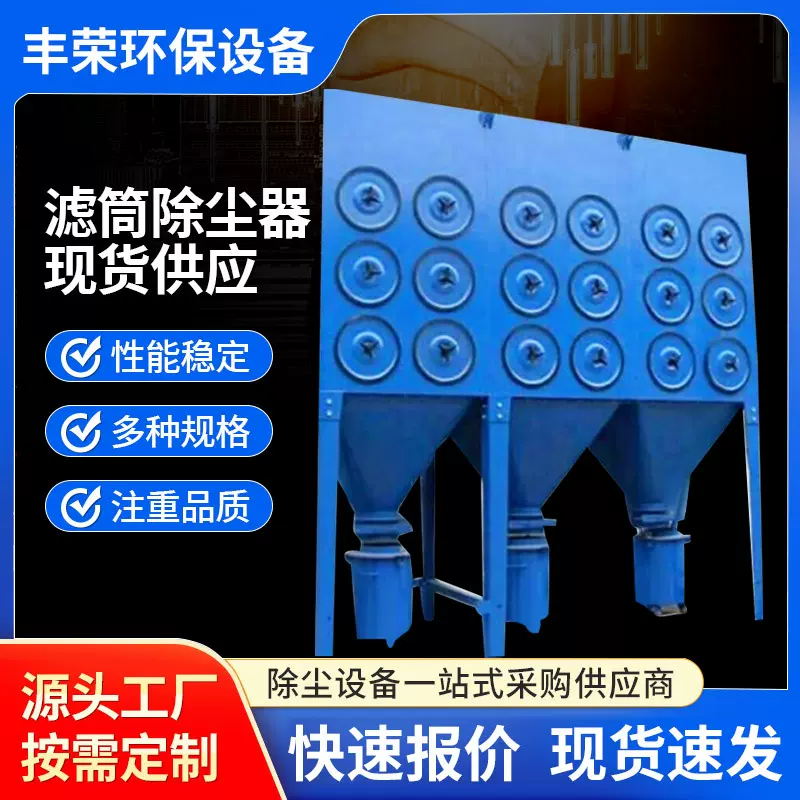 脉冲滤筒除尘器粉尘净化器 立式工业打磨吸尘设备滤筒除尘器定制