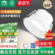 雷士筒灯嵌入式75mm超亮9瓦w防眩4000K窄边深杯led射灯光华全光谱