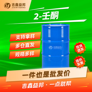 2-��ͪ 821-55-6 �㾫�������g�w ������� ���󃞻�