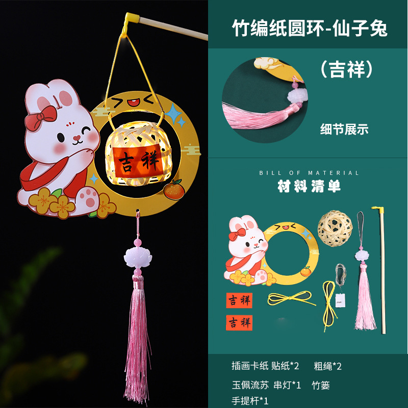 2023 Nuevo Festival de mediados de otoño linterna de bambú paquete de material de bricolaje hecho a mano de los niños linterna de conejo luminoso portátil de estilo nacional