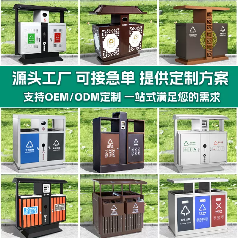 加工定制款户外不锈钢垃圾桶超大街道商用环卫多分类果皮箱收纳桶