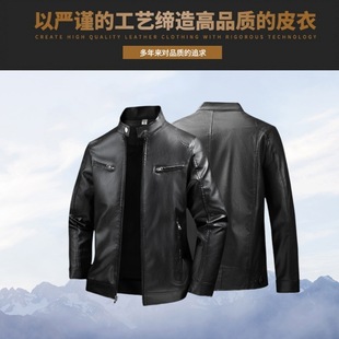 Cross-Border European Size Men's Leather Jacket with Stand Collar, Trendy Spring and Autumn New Leather Jacket, Stylish Biker Jacket for Young Men, Large Size Outerwear