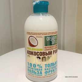 满屋椰子奶香味俄罗斯代购有机补湿光滑细腻沐浴露五百ml满屋奶香