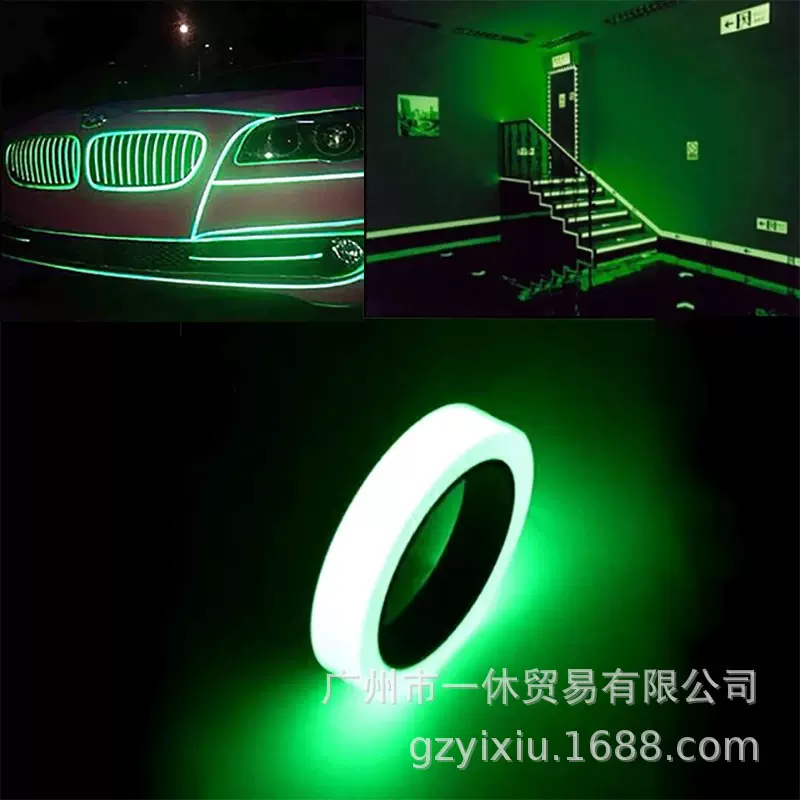 跨境警示夜光胶带荧光贴条舞台装饰条汽车条贴自发光反光贴1.5cm