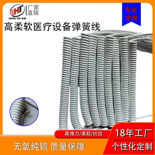 多芯PU高柔软弹簧线医疗设备弹簧线高弹力耐磨耐腐蚀抗拉进口PU料