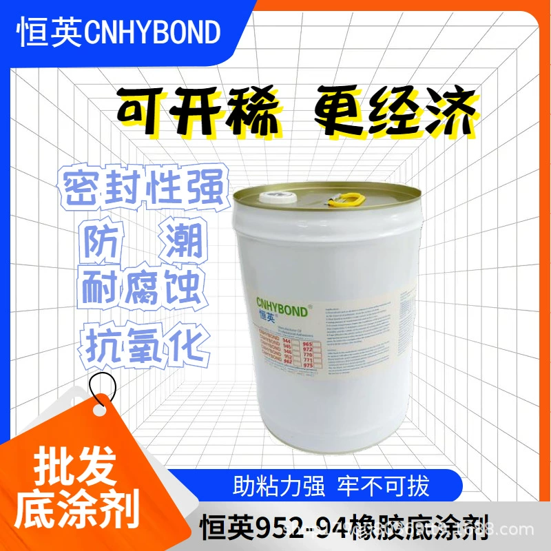 Hengying 952-94 вспомогательное клейкую основу вспенивающие клейкие ленты EPDM обрабатывающий агент для повышения клейкости ПВХ