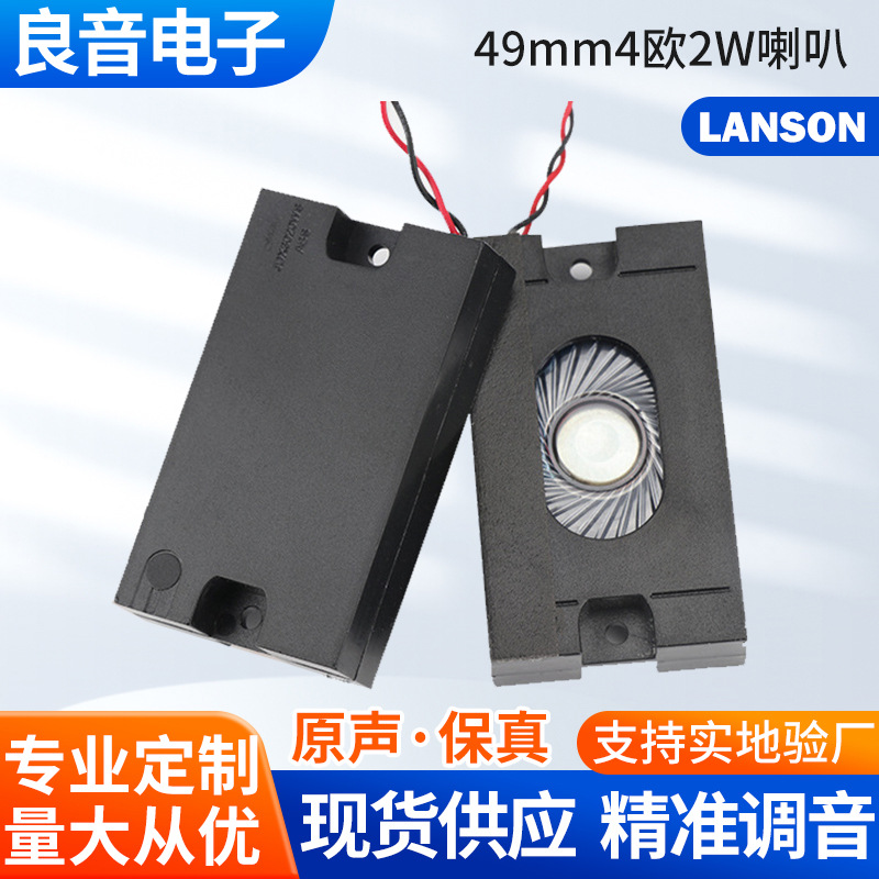 厂家供应腔体喇叭3020MM4欧2W扬声器 平板电动式扬声器11.2H