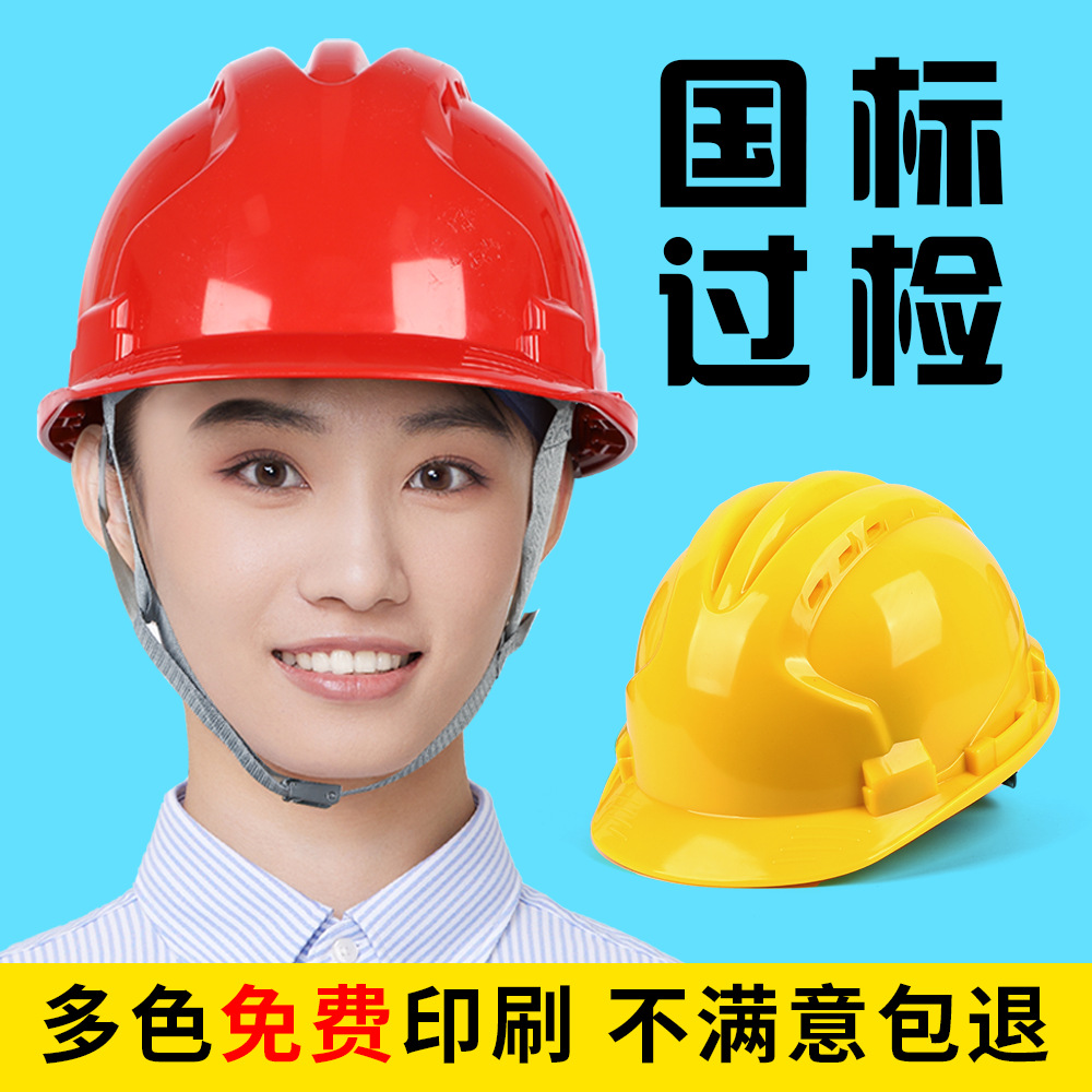 工地施工帽头盔男认证国标玻璃钢红色透气帽.印字