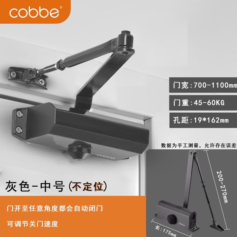 Gray door closer-uncertain position-medium size