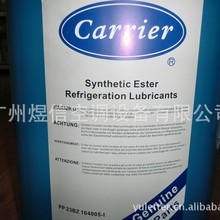 （原装进口）开利冷冻油104开利机组专用冷冻油/开利中央空调配件