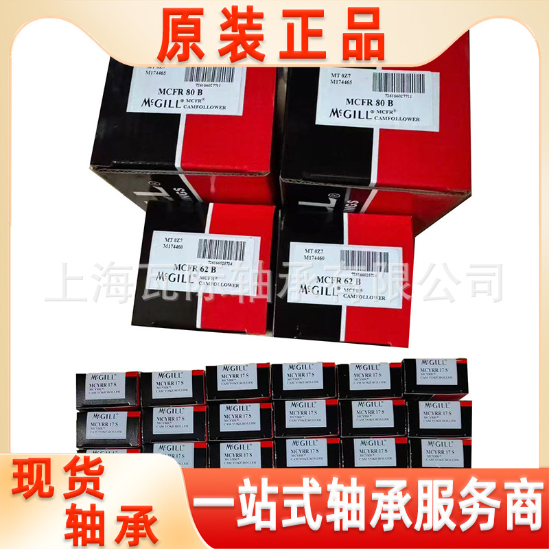 滚轮轴承 MCF26ASX MCFR47ASB MCF32SB MCFRE35SB MCYR35SX