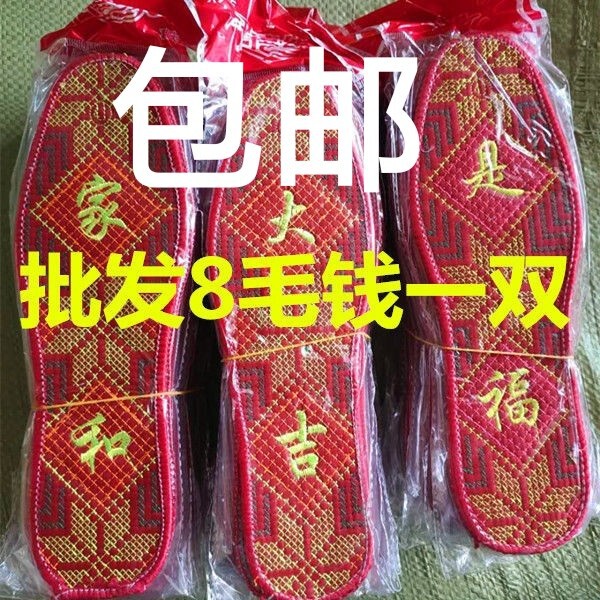 Free Shipping Separate Packaging Cross-stitch Good Finished Men's and Women's Insoles