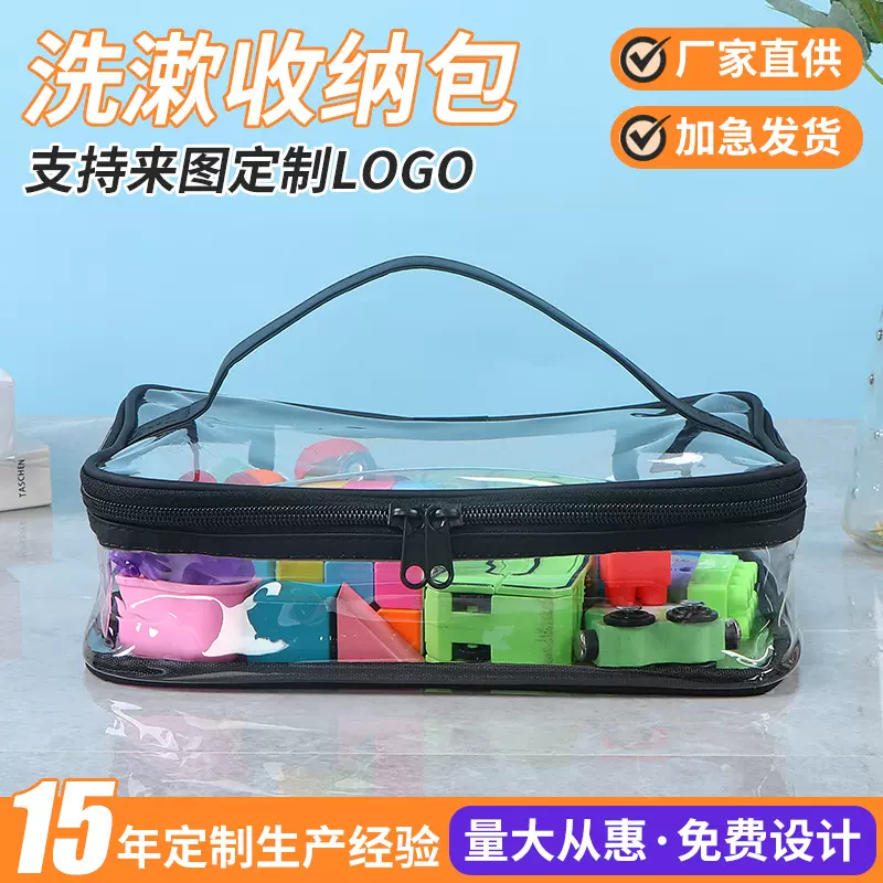 PVC透明收纳包外出旅行防水洗漱包大容量便携手提玩具化妆包批发