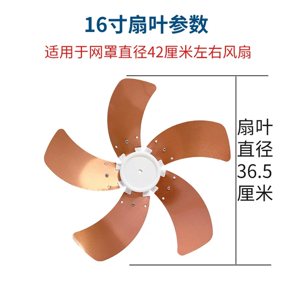 Air fan, 16 inch
