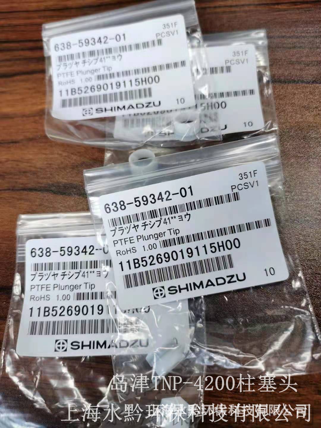 岛津TNP-4200在线总磷总氮分析仪耗材试剂价格