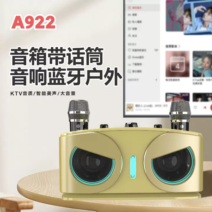 跨境SD306plus猫头鹰蓝牙音箱高颜值WJ-A922家庭影院卡拉ok小音响
