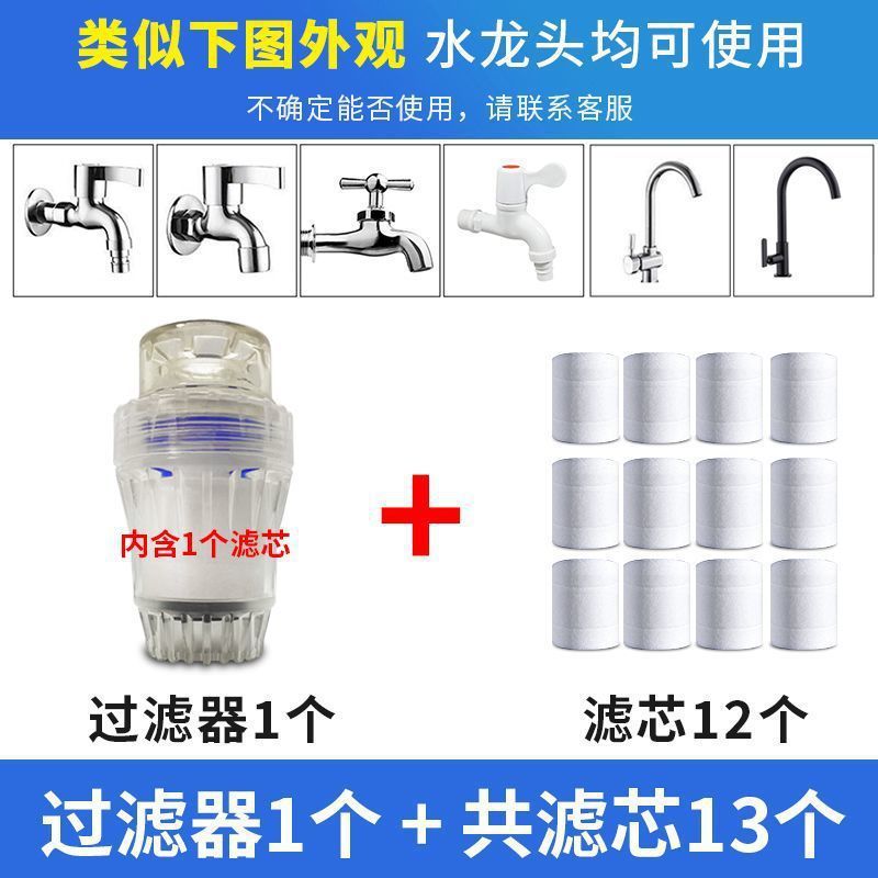 水道蛇口フィルター寮ホームキッチンユニバーサル防滴浄水フィルター浄化スラグ浄水器|undefined