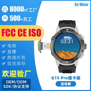 华强北G15 Pro智能触屏手表全网通5G插卡版蓝牙通话厂家批发