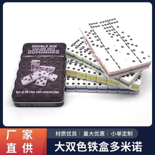 5012 Large Two-color Iron Box for Domino Adult Beneficially Wooden Toy Domino Iron Box