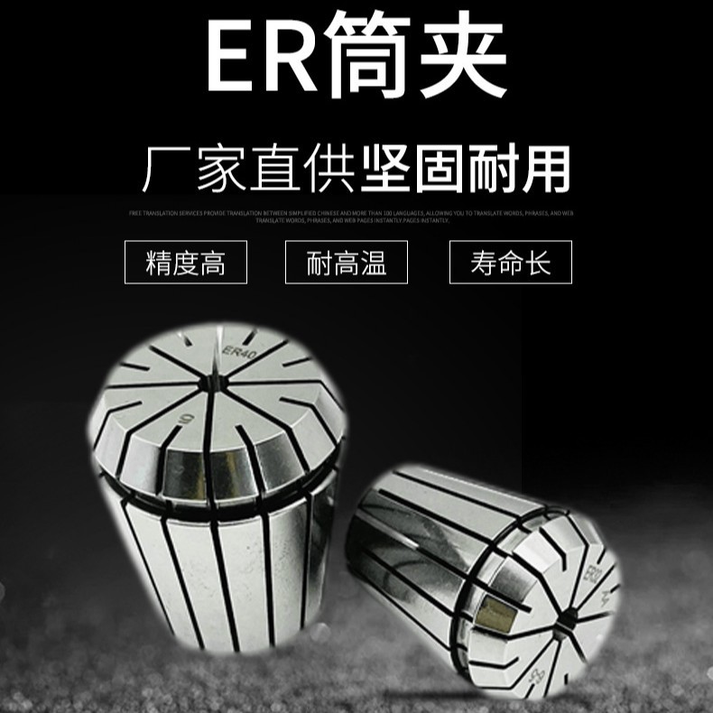 ER高精弹性筒夹数控铣刀弹力夹头AA级ER11高精弹性筒夹