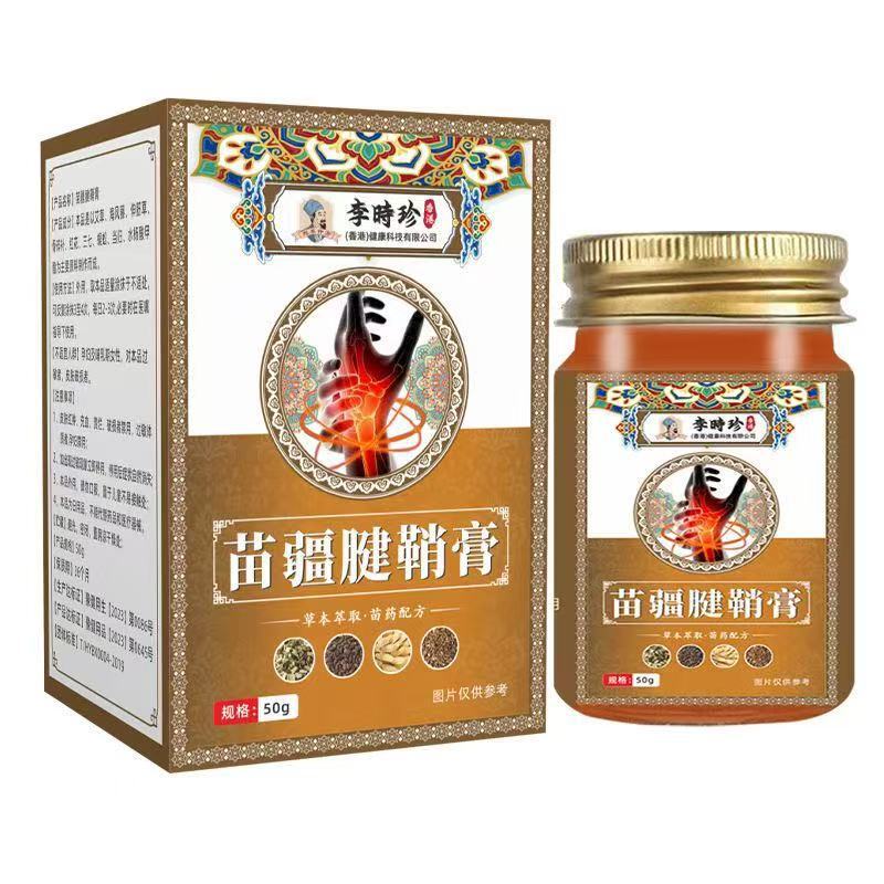 厂家批发李时珍苗疆腱鞘膏50g代发|undefined