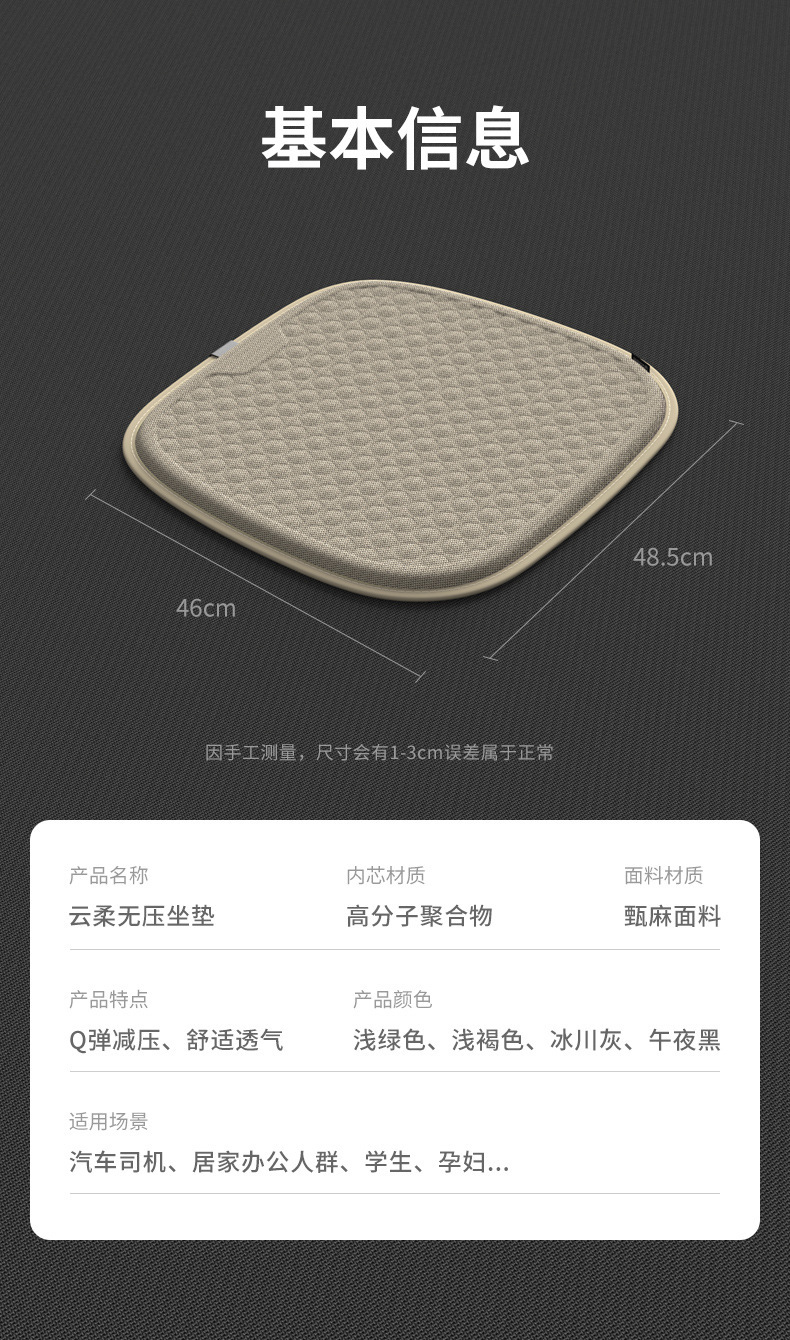 Car Supplies Seat Cushion Summer Cool Breathable Gel Elastic Cooling Cushion Single Piece Four-Season Universal Ventilated Linen Seat Cushion Home