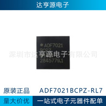 ADF7021BCPZ-RL7 VFQFN-48高性能窄带ISM收发器芯片IC现货半导体