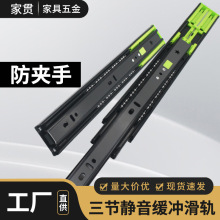 按弹式三节阻尼缓冲滑轨家居静音衣柜门抽屉不锈钢加厚三折轨道