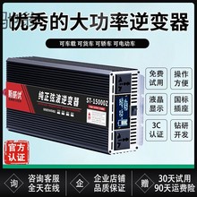 Vxf纯正波大功率逆变器12v24v48v60转家用220v汽货车电瓶电源转换