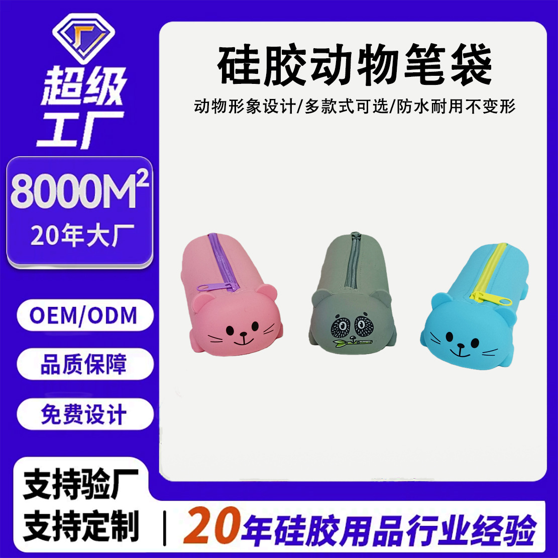 Amazon animal silicona bolsas de lápiz caja de lápiz de gran capacidad portátil bolsas de papelería de estudiantes almacenamiento portátil multifuncional
