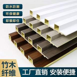 Ecological Wood Wall Panel Background Wall Bamboo Wood Fiber Grille Board Pvc Decorative Board Ceiling Great Wall Board 175 High Slot